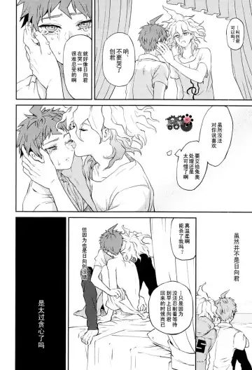 [Zakiko] Hi ga Kurete Fhentai - Page 13