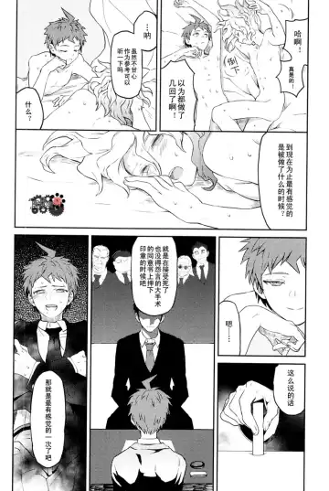 [Zakiko] Hi ga Kurete Fhentai - Page 16