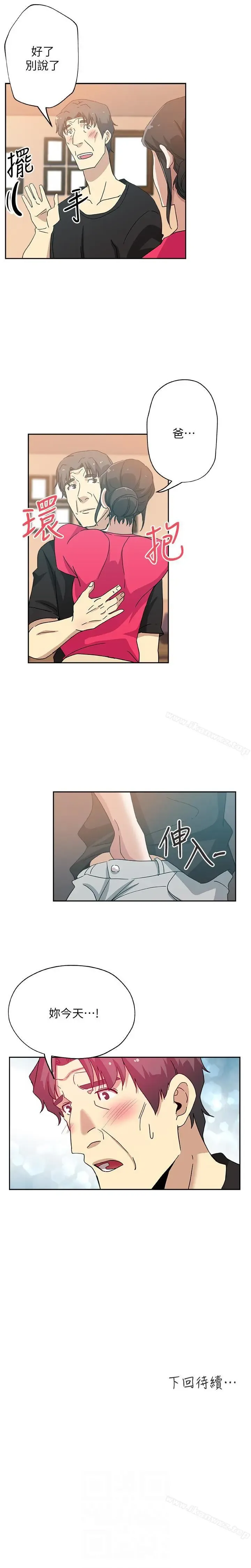 新媳婦 1-22 Fhentai - Page 48