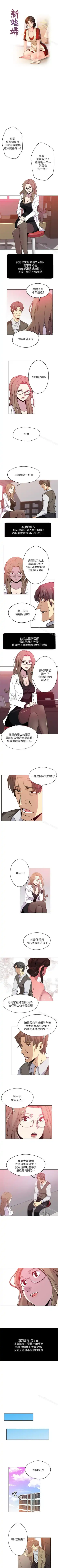 Read 新媳婦 1-22 - Fhentai