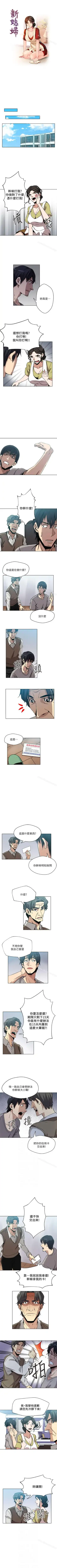 新媳婦 1-22 Fhentai - Page 10