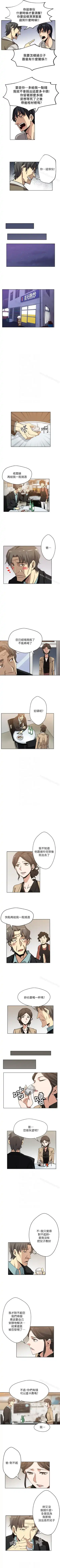 新媳婦 1-22 Fhentai - Page 11