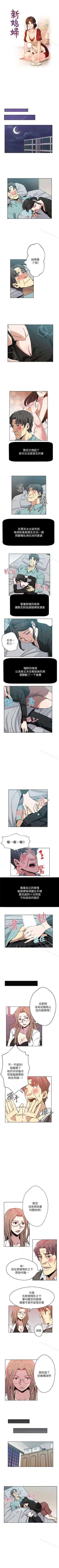 新媳婦 1-22 Fhentai - Page 13