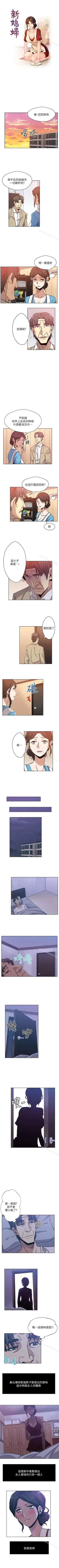 新媳婦 1-22 Fhentai - Page 19