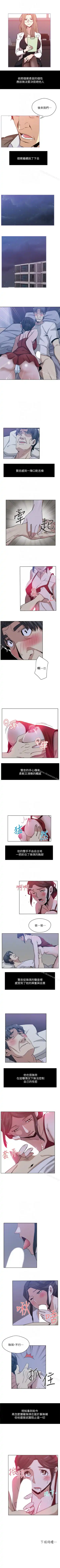 新媳婦 1-22 Fhentai - Page 21