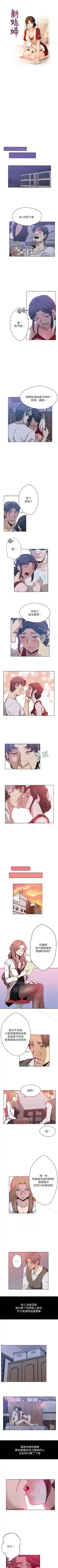 新媳婦 1-22 Fhentai - Page 22