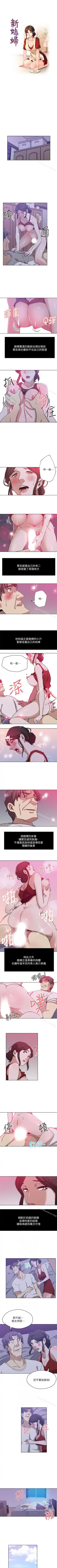 新媳婦 1-22 Fhentai - Page 25