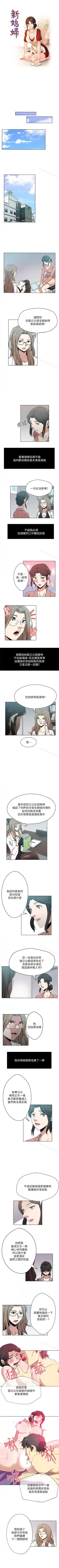 新媳婦 1-22 Fhentai - Page 28