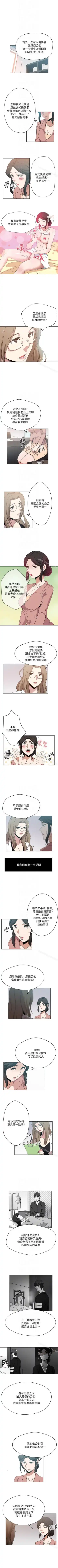 新媳婦 1-22 Fhentai - Page 29