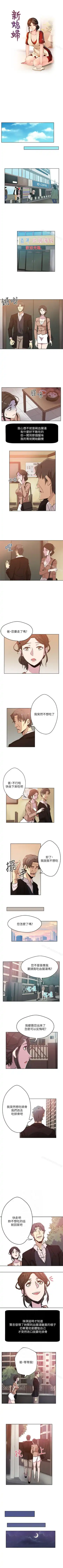 新媳婦 1-22 Fhentai - Page 4