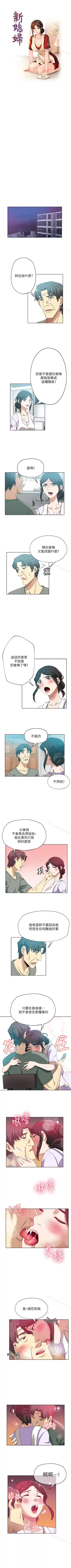 新媳婦 1-22 Fhentai - Page 41