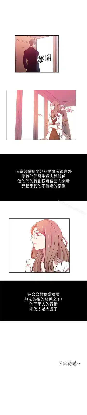 新媳婦 1-22 Fhentai - Page 44