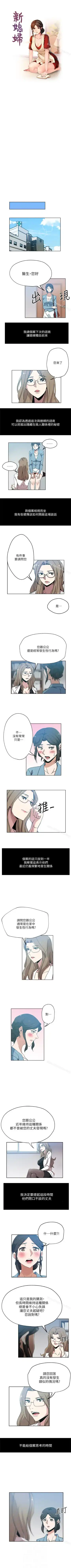 新媳婦 1-22 Fhentai - Page 45