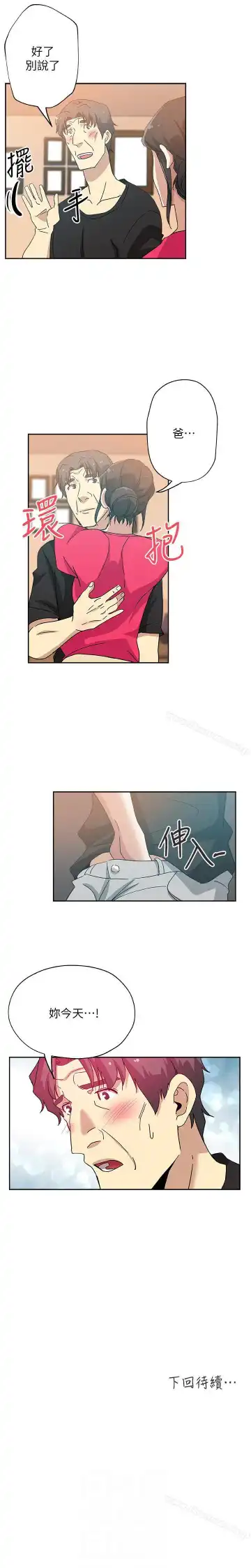 新媳婦 1-22 Fhentai - Page 48