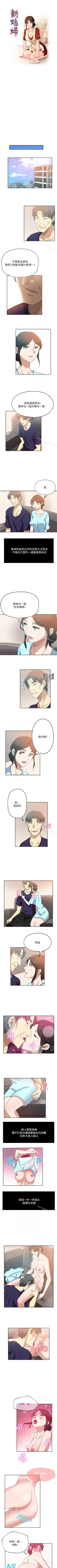 新媳婦 1-22 Fhentai - Page 52