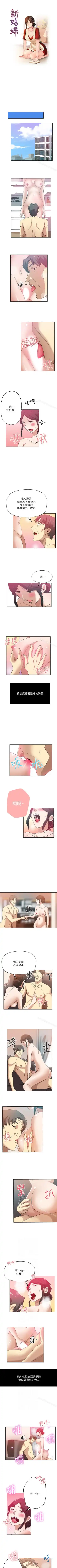 新媳婦 1-22 Fhentai - Page 58