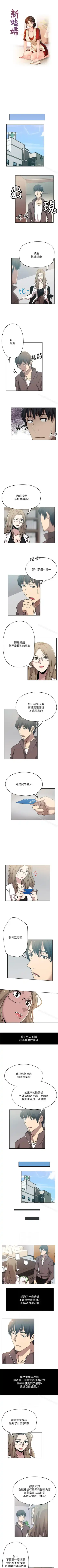 新媳婦 1-22 Fhentai - Page 61