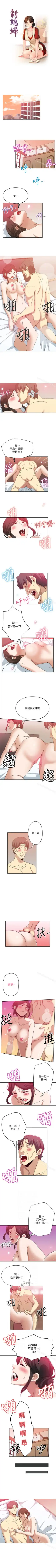新媳婦 1-22 Fhentai - Page 67