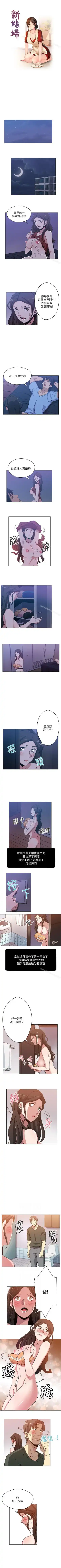 新媳婦 1-22 Fhentai - Page 7
