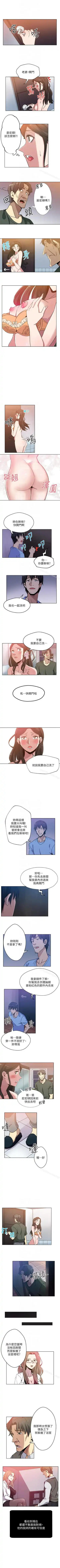 新媳婦 1-22 Fhentai - Page 8