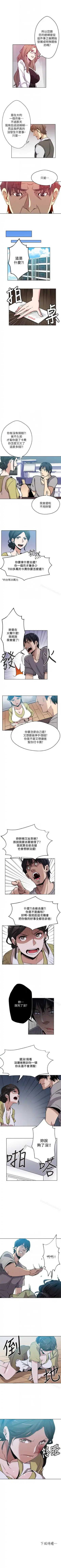 新媳婦 1-22 Fhentai - Page 9