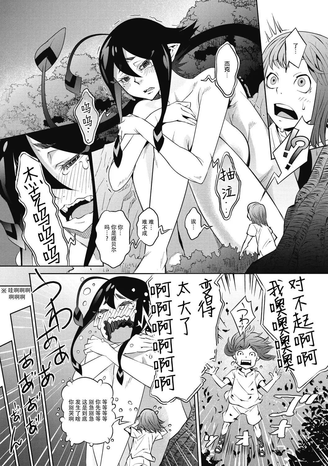 [Kagura Moromi] Jack to Tibel Fhentai - Page 12