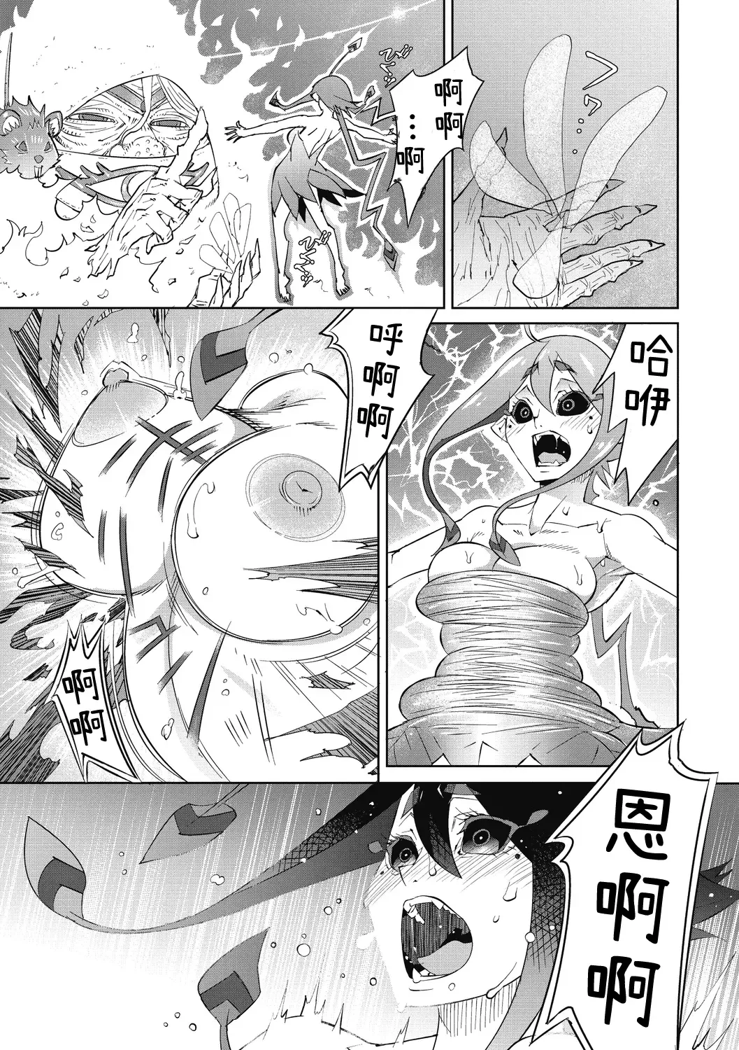 [Kagura Moromi] Jack to Tibel Fhentai - Page 9