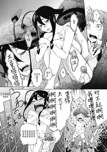 [Kagura Moromi] Jack to Tibel Fhentai - Page 12
