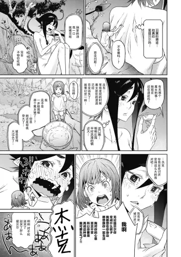 [Kagura Moromi] Jack to Tibel Fhentai - Page 13