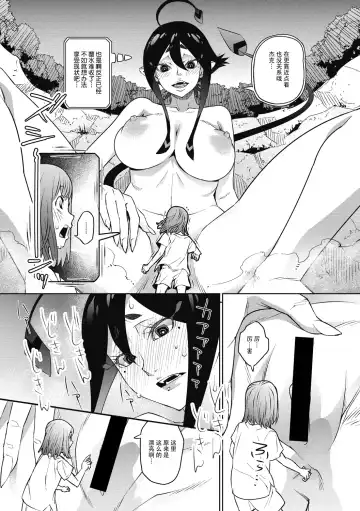 [Kagura Moromi] Jack to Tibel Fhentai - Page 15