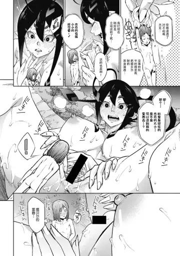 [Kagura Moromi] Jack to Tibel Fhentai - Page 24