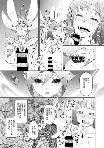 [Kagura Moromi] Jack to Tibel Fhentai - Page 5