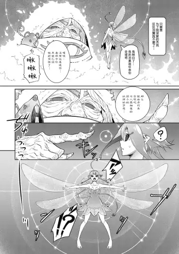 [Kagura Moromi] Jack to Tibel Fhentai - Page 8