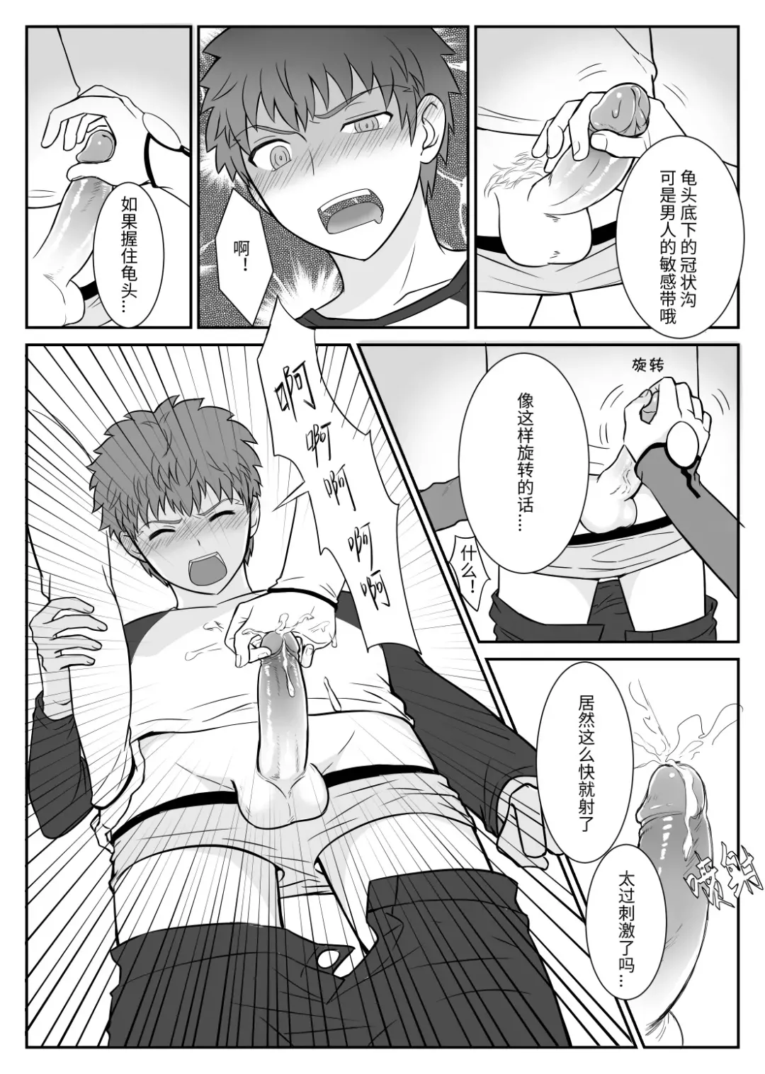 Archer x Emiya Shirou Fhentai - Page 9