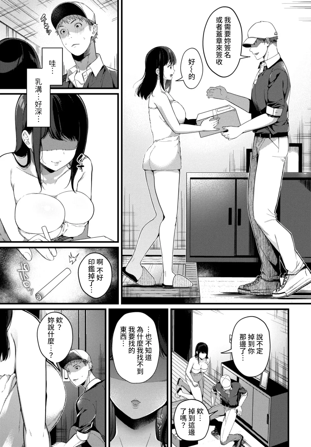 [Karakuchi Choucream] 2LDK no Hakoniwa Fhentai - Page 3