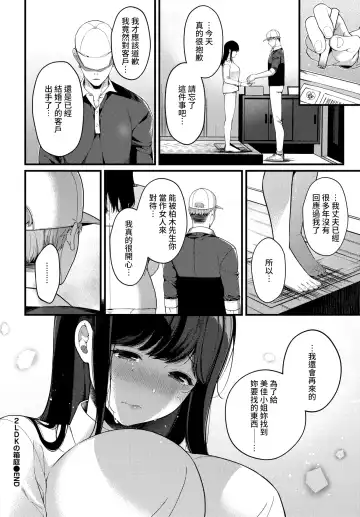 [Karakuchi Choucream] 2LDK no Hakoniwa Fhentai - Page 20