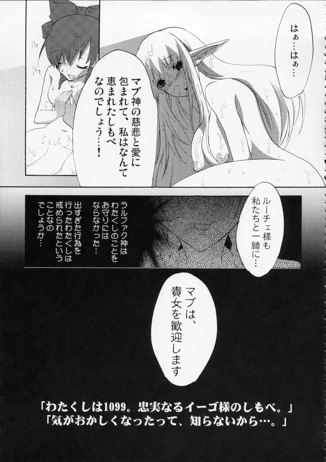 [Suemitsu Dicca] MOE de Eroi no Sairokushuu Fhentai - Page 18