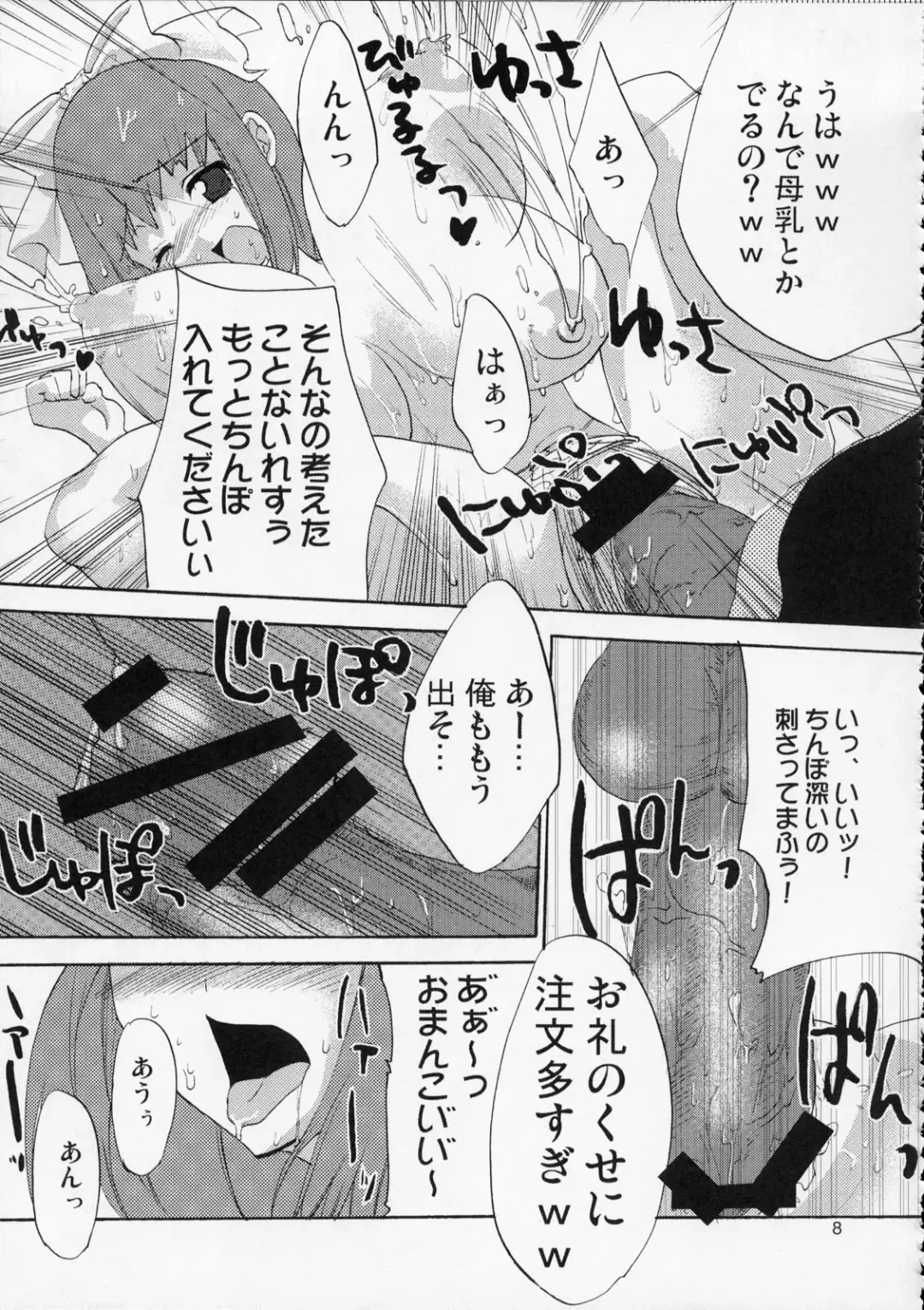 [Suemitsu Dicca] MOE de Eroi no Sairokushuu Fhentai - Page 24