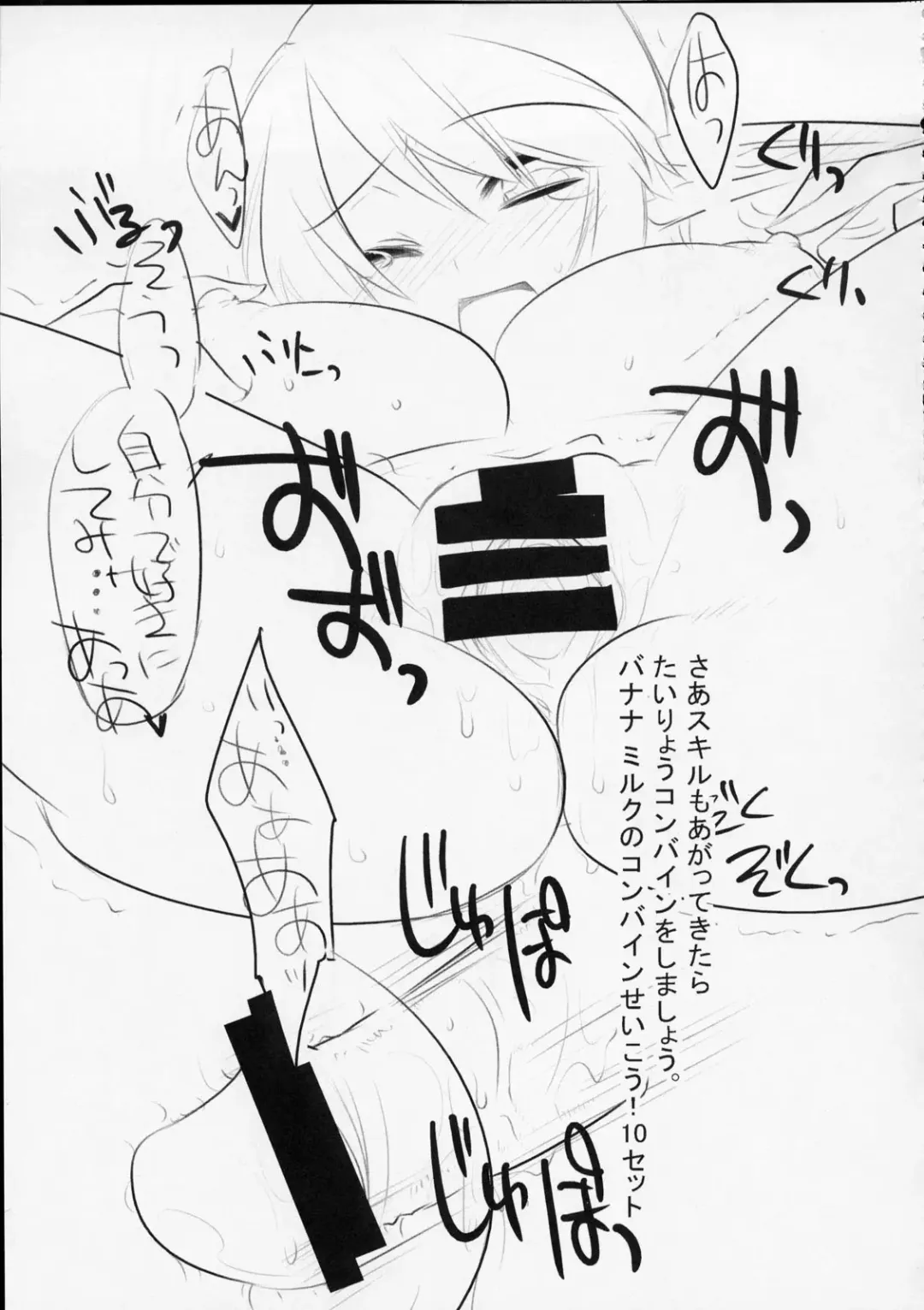 [Suemitsu Dicca] MOE de Eroi no Sairokushuu Fhentai - Page 34