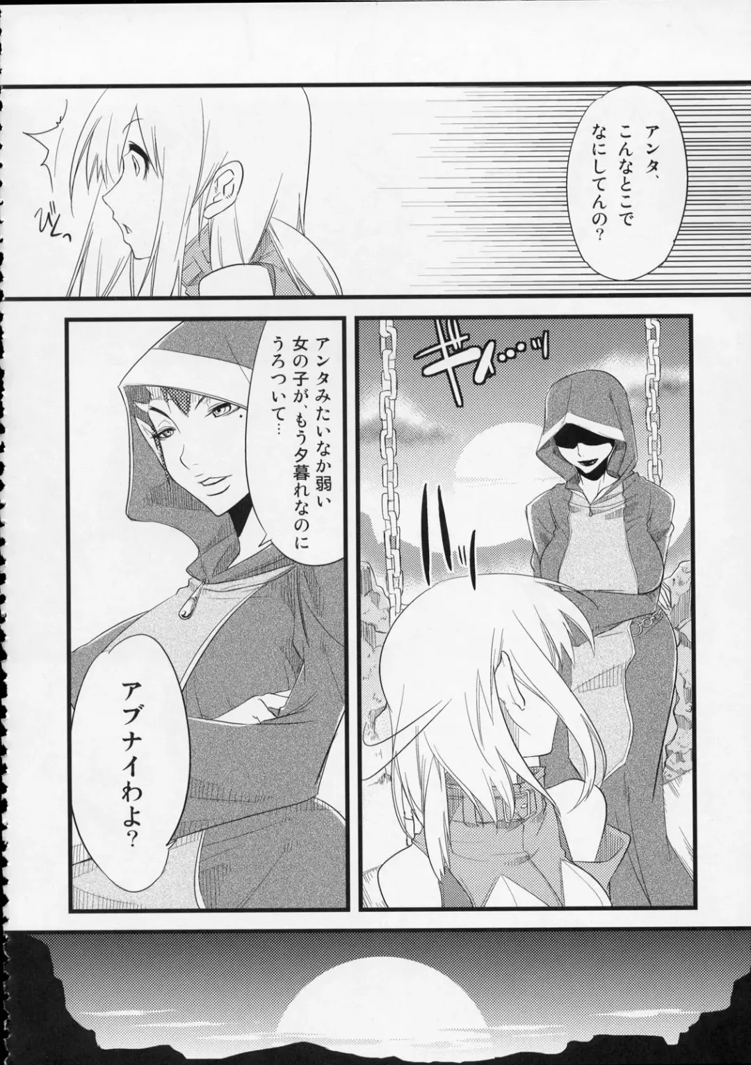 [Suemitsu Dicca] MOE de Eroi no Sairokushuu Fhentai - Page 41