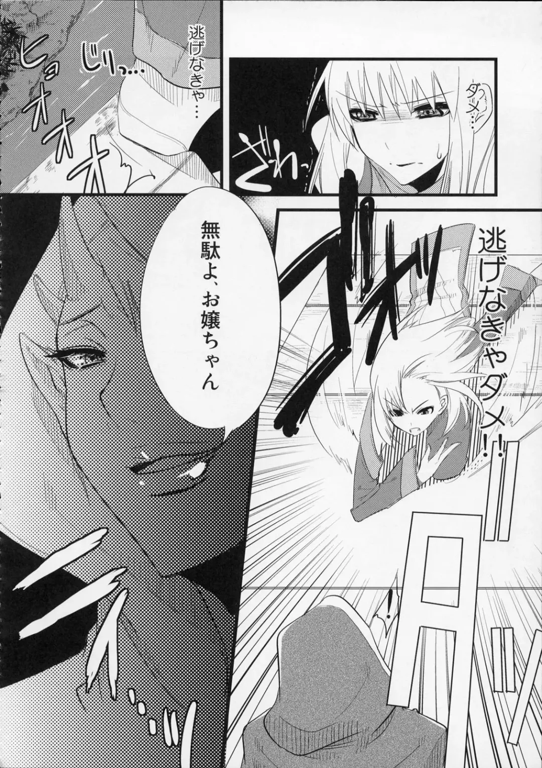 [Suemitsu Dicca] MOE de Eroi no Sairokushuu Fhentai - Page 43