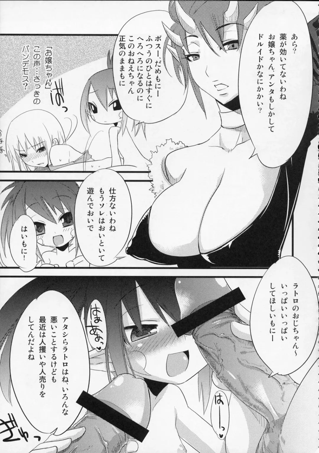 [Suemitsu Dicca] MOE de Eroi no Sairokushuu Fhentai - Page 46