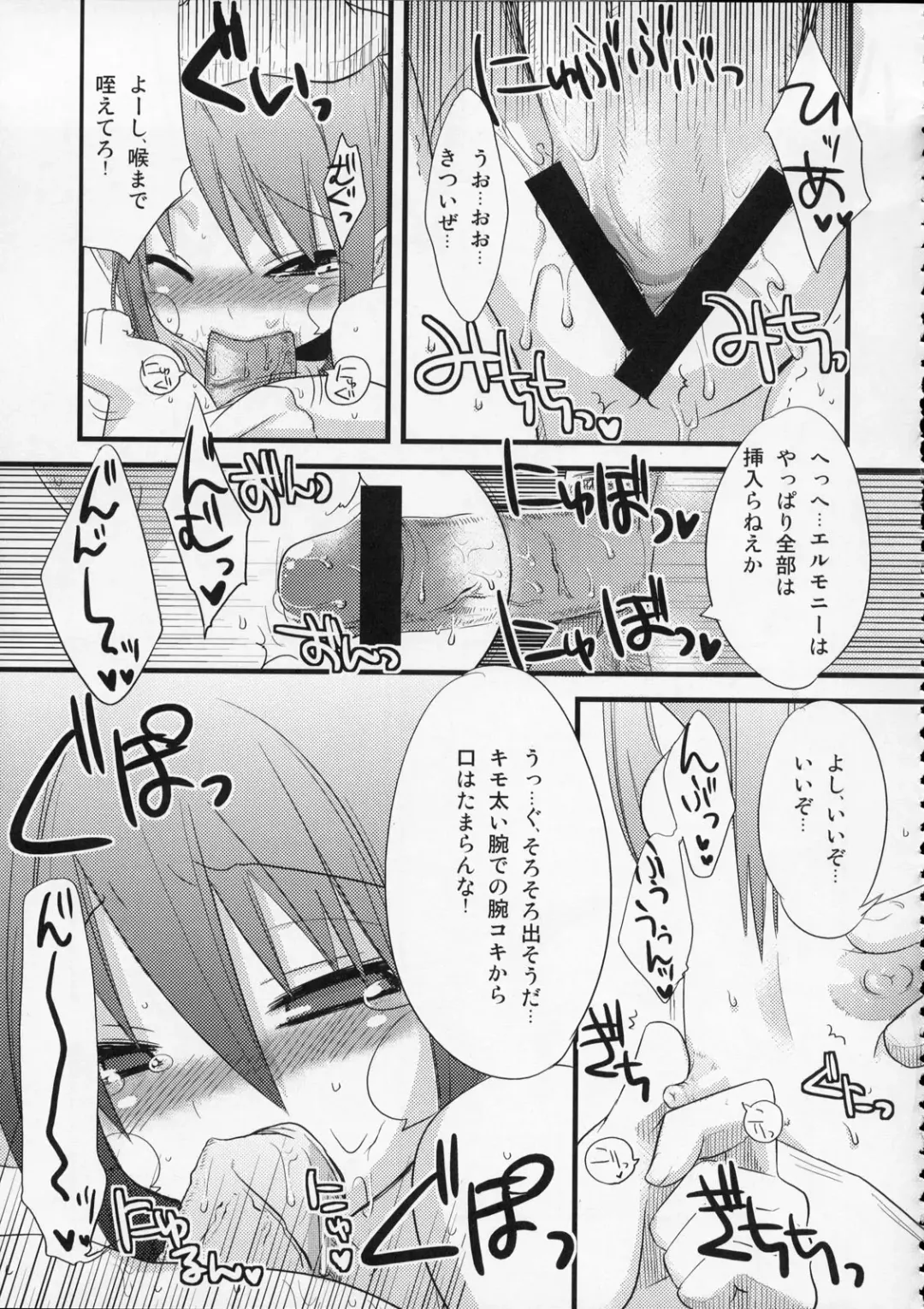 [Suemitsu Dicca] MOE de Eroi no Sairokushuu Fhentai - Page 48