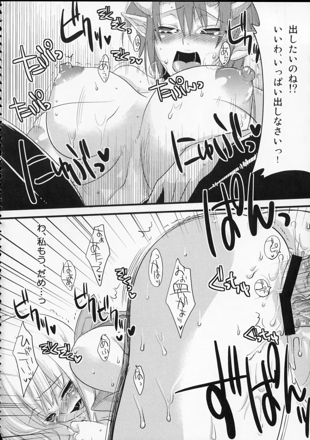 [Suemitsu Dicca] MOE de Eroi no Sairokushuu Fhentai - Page 55