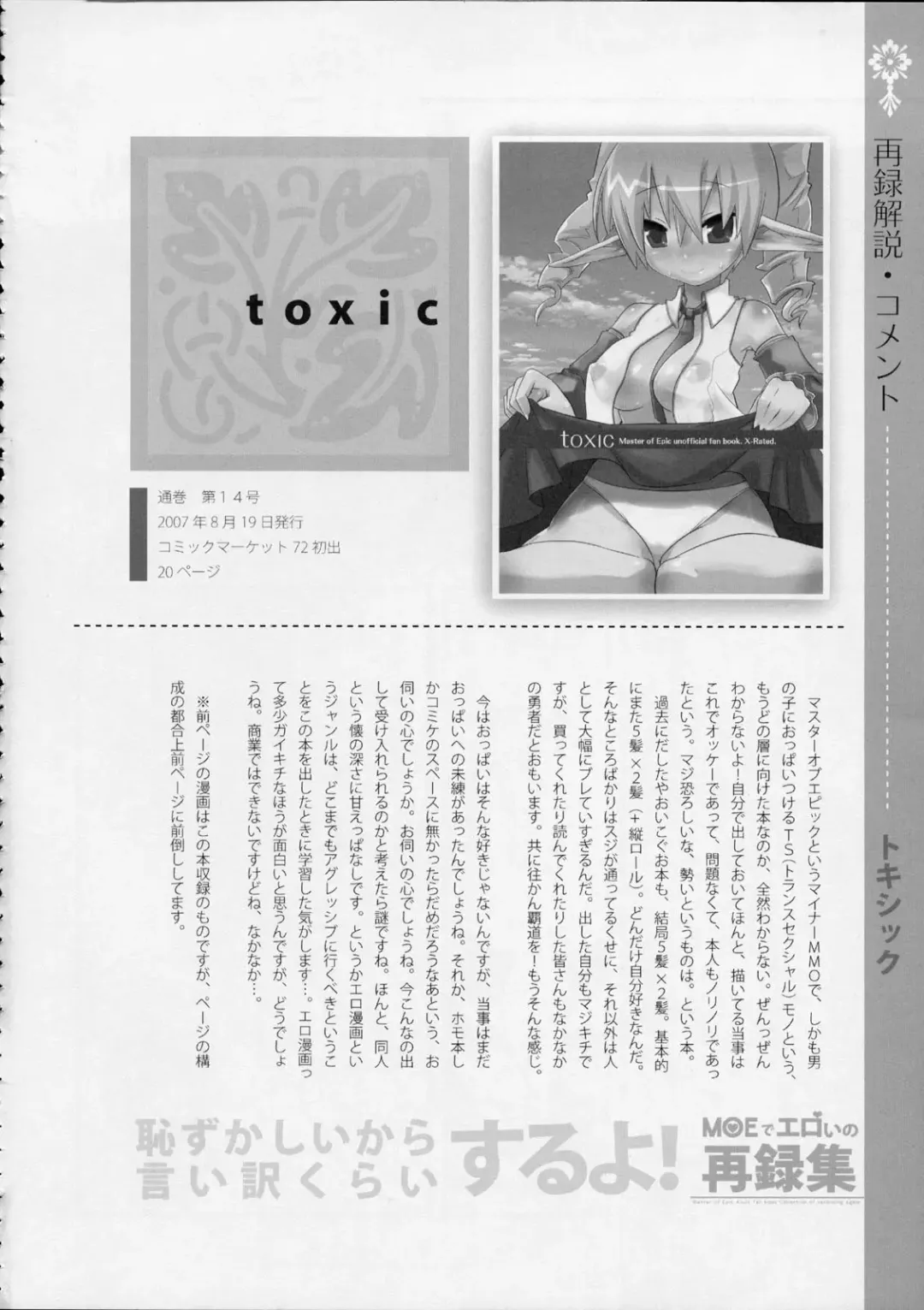 [Suemitsu Dicca] MOE de Eroi no Sairokushuu Fhentai - Page 61