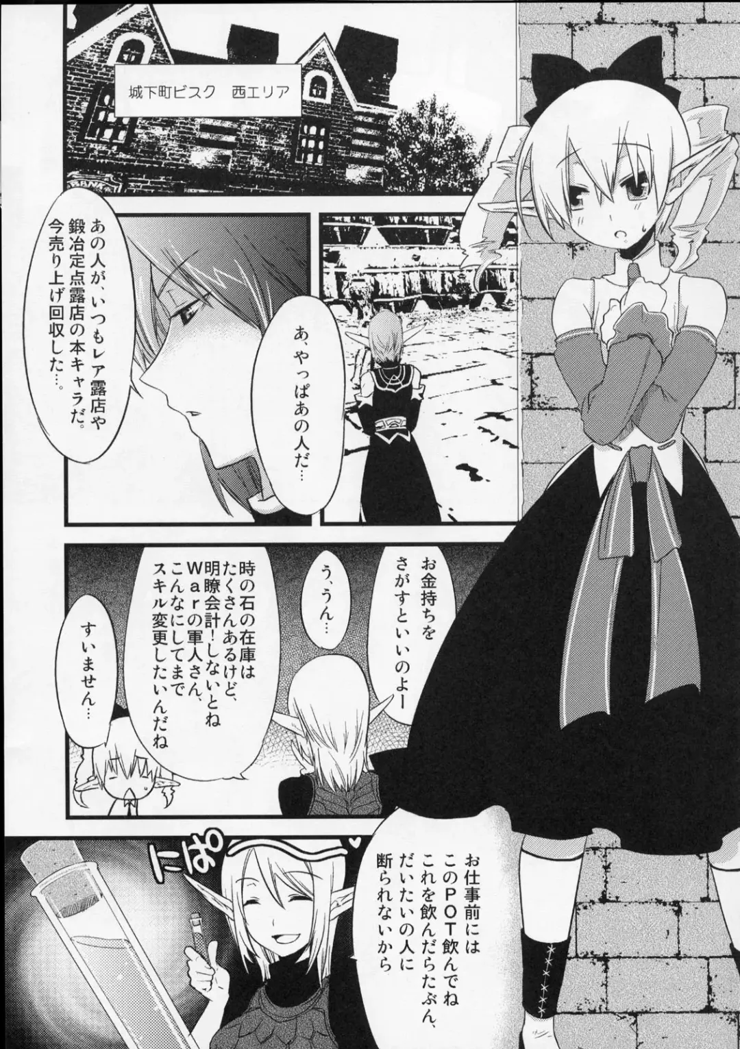[Suemitsu Dicca] MOE de Eroi no Sairokushuu Fhentai - Page 62