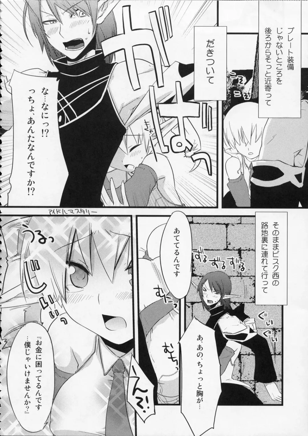 [Suemitsu Dicca] MOE de Eroi no Sairokushuu Fhentai - Page 63