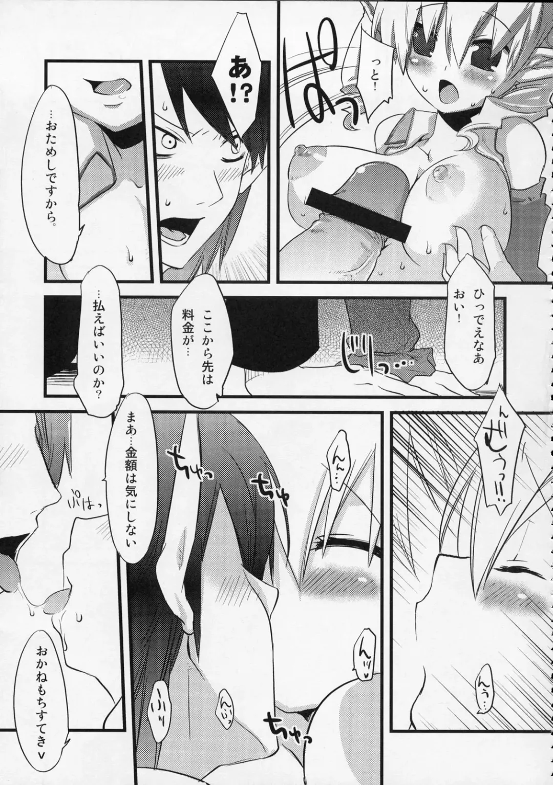 [Suemitsu Dicca] MOE de Eroi no Sairokushuu Fhentai - Page 66