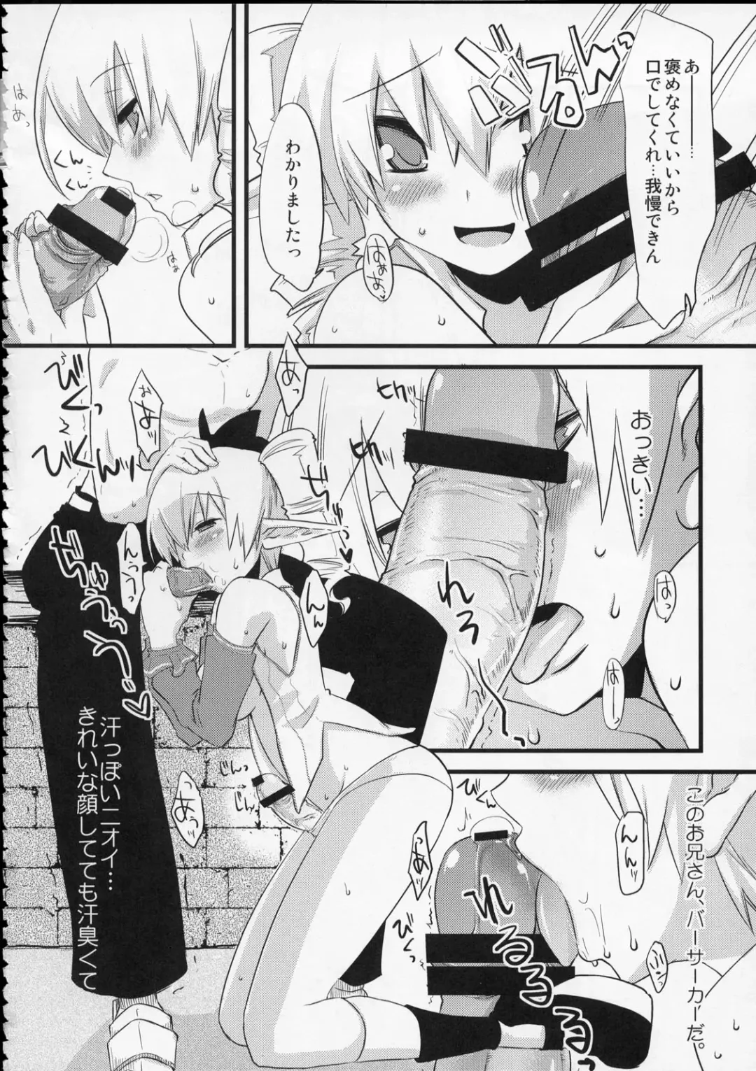 [Suemitsu Dicca] MOE de Eroi no Sairokushuu Fhentai - Page 67