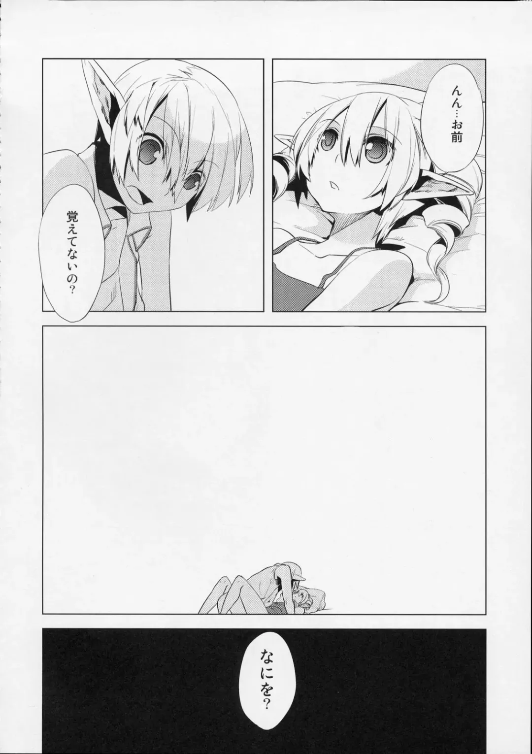 [Suemitsu Dicca] MOE de Eroi no Sairokushuu Fhentai - Page 89